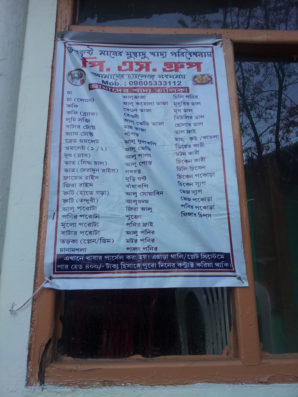 While others had just mastheads and boards, this one had put the entire menu outside in Bengali. This shows how many Bengali tourists visit this place.