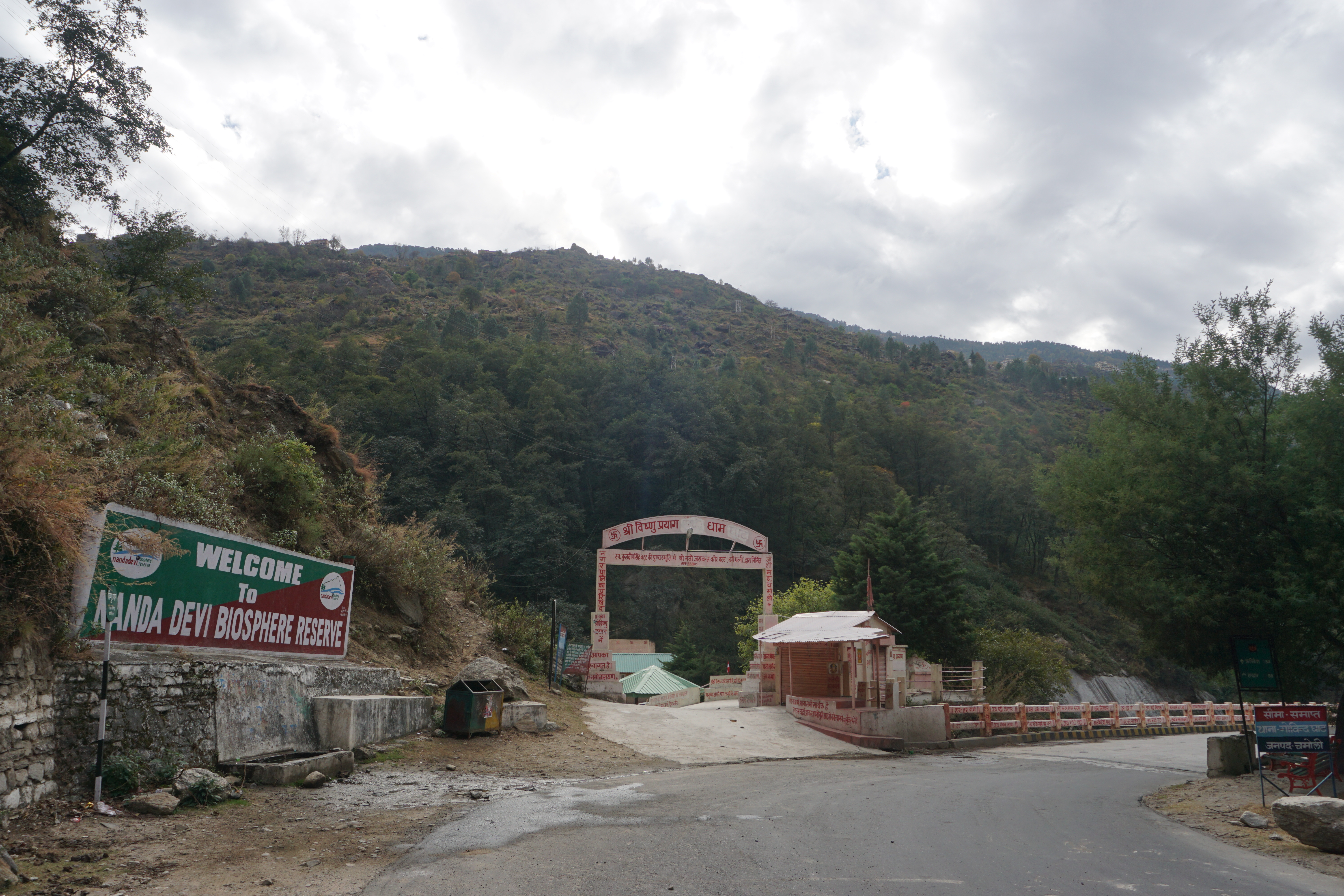 The motorable road (Joshimath-Badrinath) that passes in front of Vishnuprayag temple. It is also the starting point of Nanda Devi Reserve area.