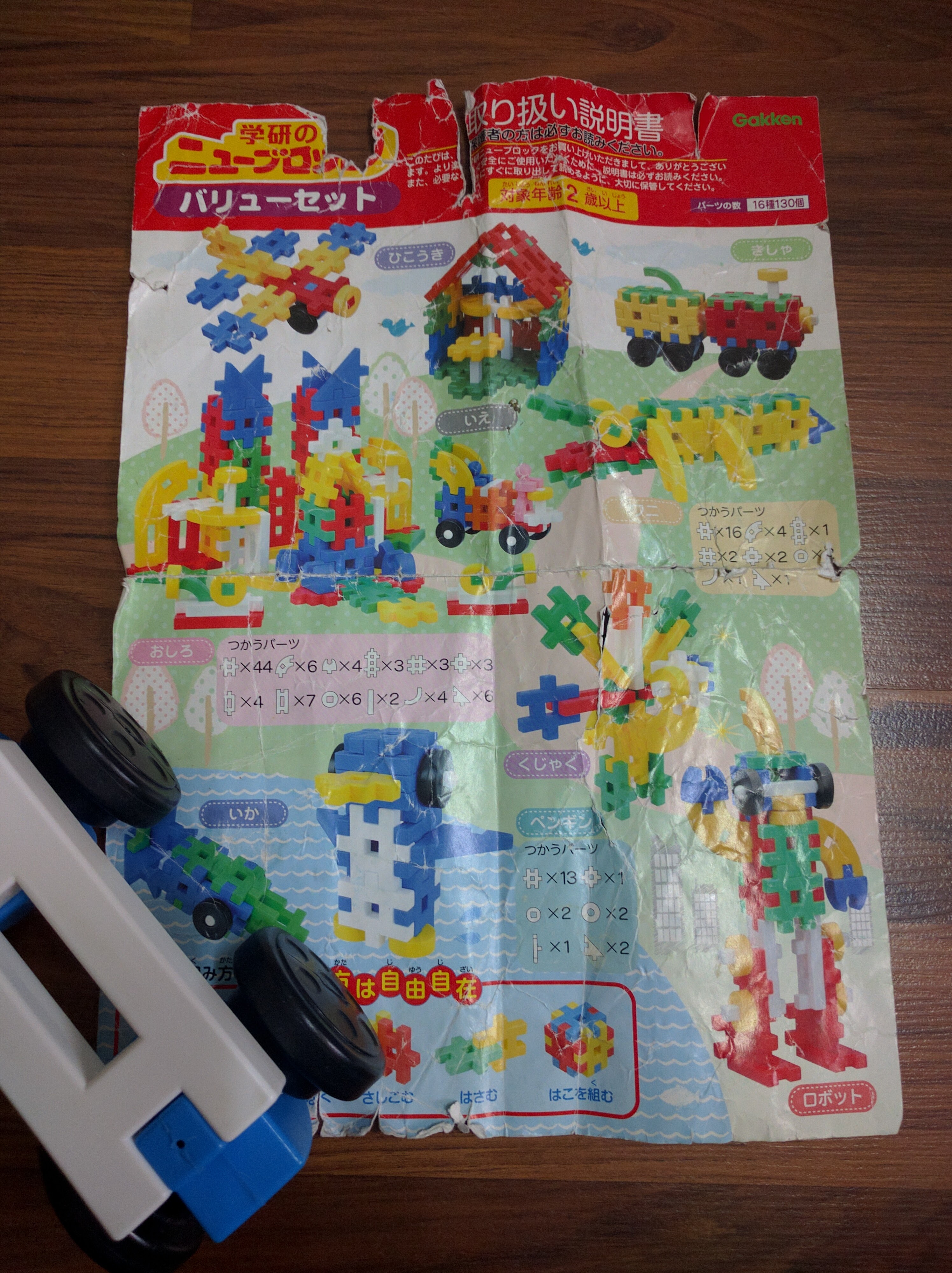 The instruction manual was preserved. The original plastic box wasn&rsquo;t there.